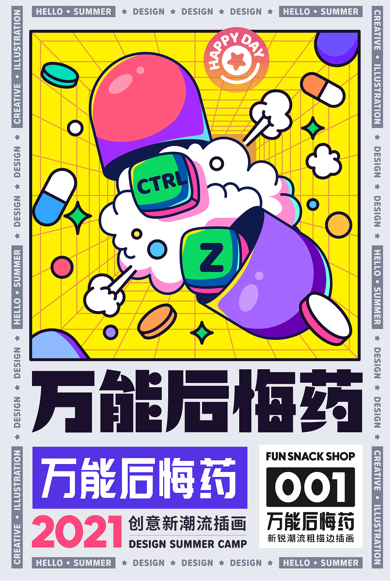 潮流插画合集（图ZMjYzNzQ1NjIw） - 闪屏/壁纸 - 站酷设计师曹小米cm原创素材 - 站酷ZCOOL