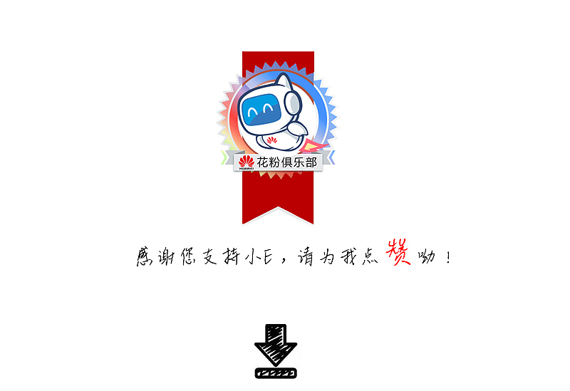 华为【花粉俱乐部吉祥物设计】小E