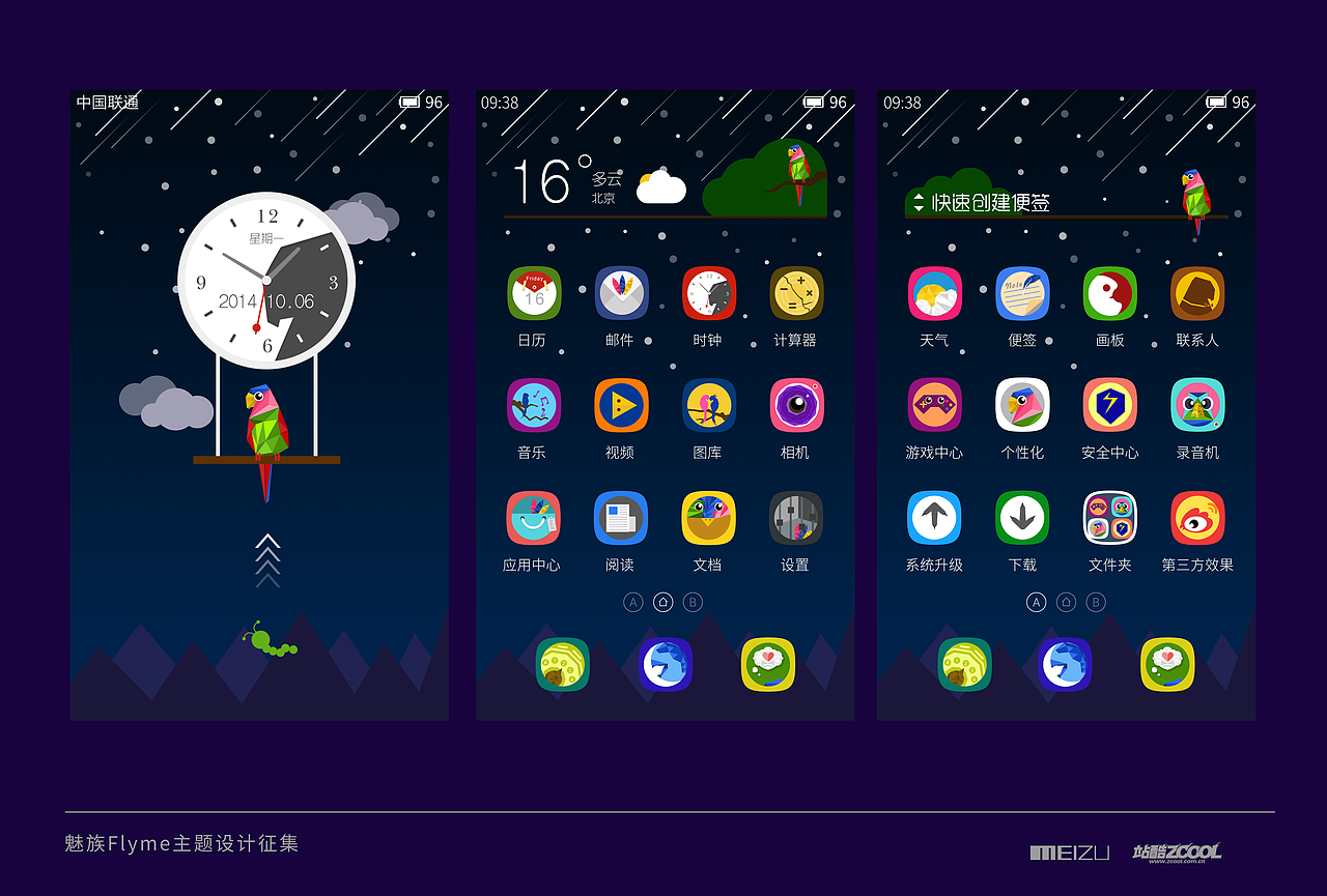 鹦鹉物语（图ZMjA0MTQ0MDA=） - 主题/皮肤 - 站酷设计师原野鹿原创素材 - 站酷ZCOOL