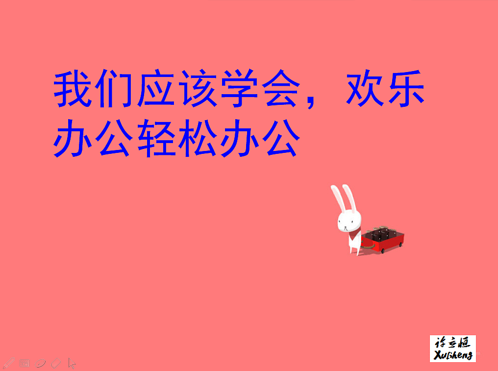 轻松办公（图ZNzcyNTM5Mg==） - 品牌 - 站酷设计师天酬原创素材 - 站酷ZCOOL