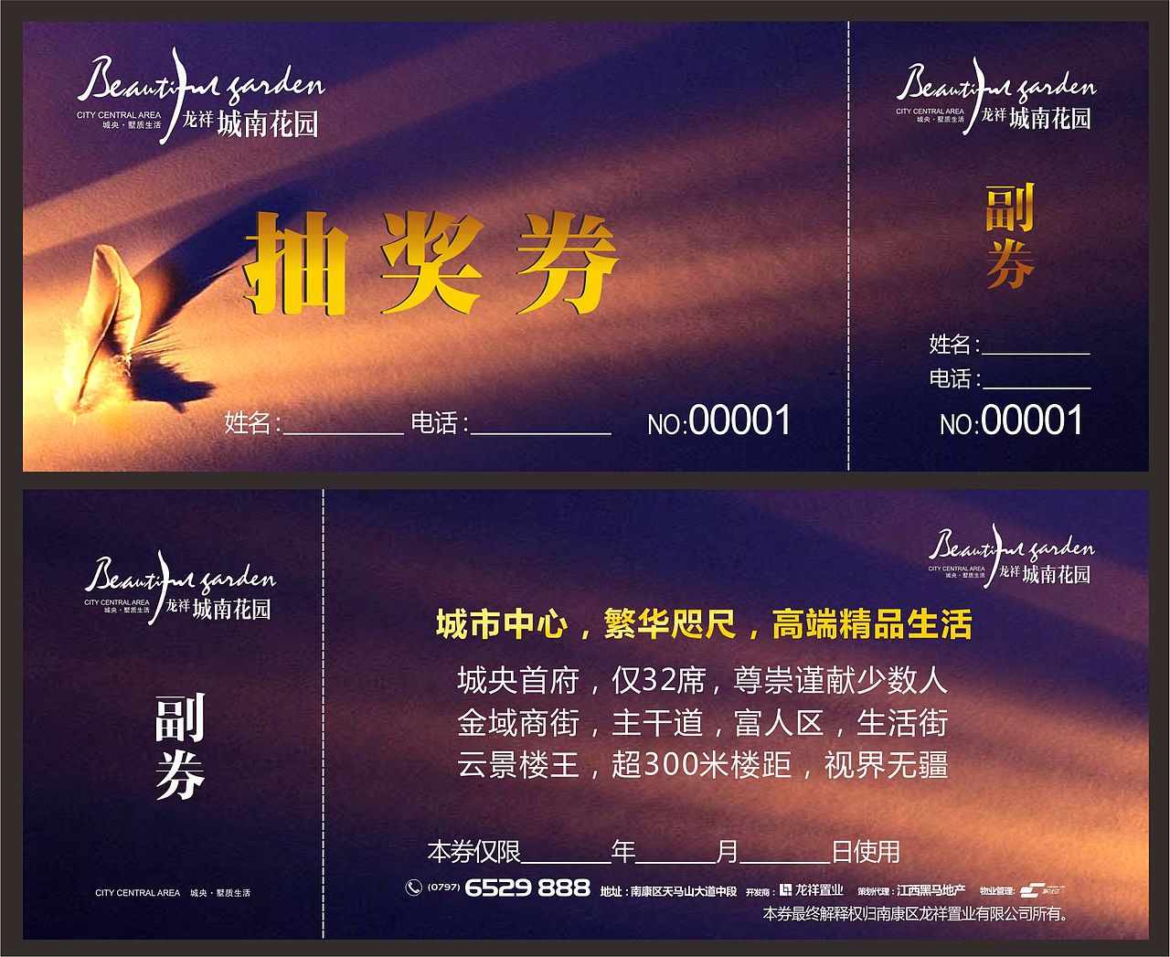 地产海报 公交站台 画面设计 抽奖券（图ZMTMwOTY0NDUy） - 海报 - 站酷设计师小小夏的一角原创素材 - 站酷ZCOOL