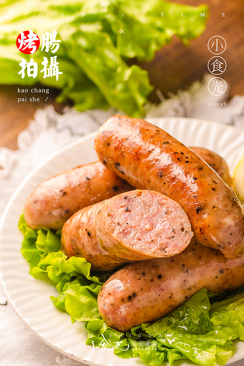 烤肠拍摄火腿肉肠