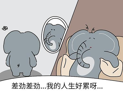 【漫画】滚烫的人生 or 慢节奏的生活