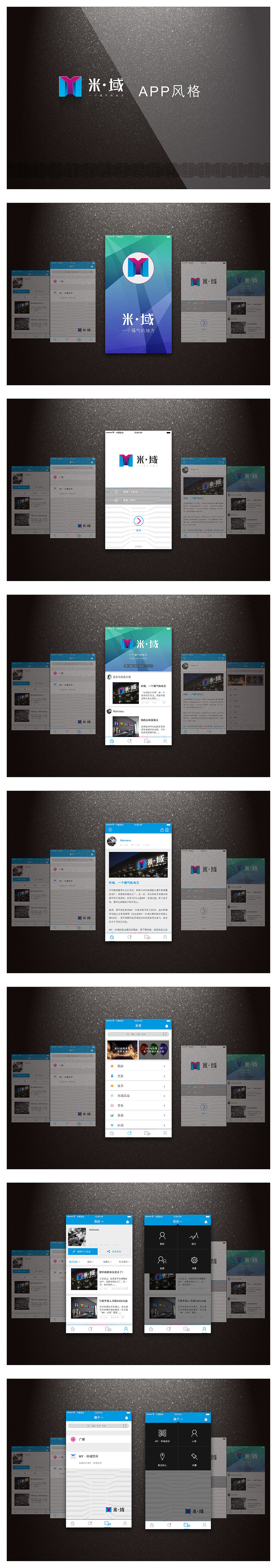 MY·米域(小米公寓)