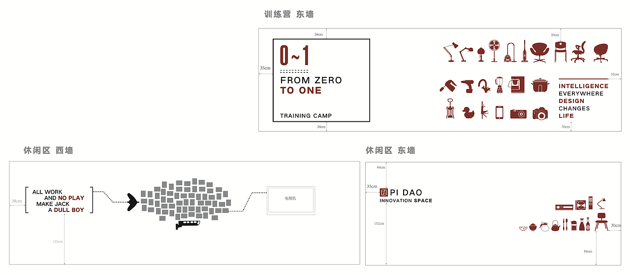 墙绘图案效果图