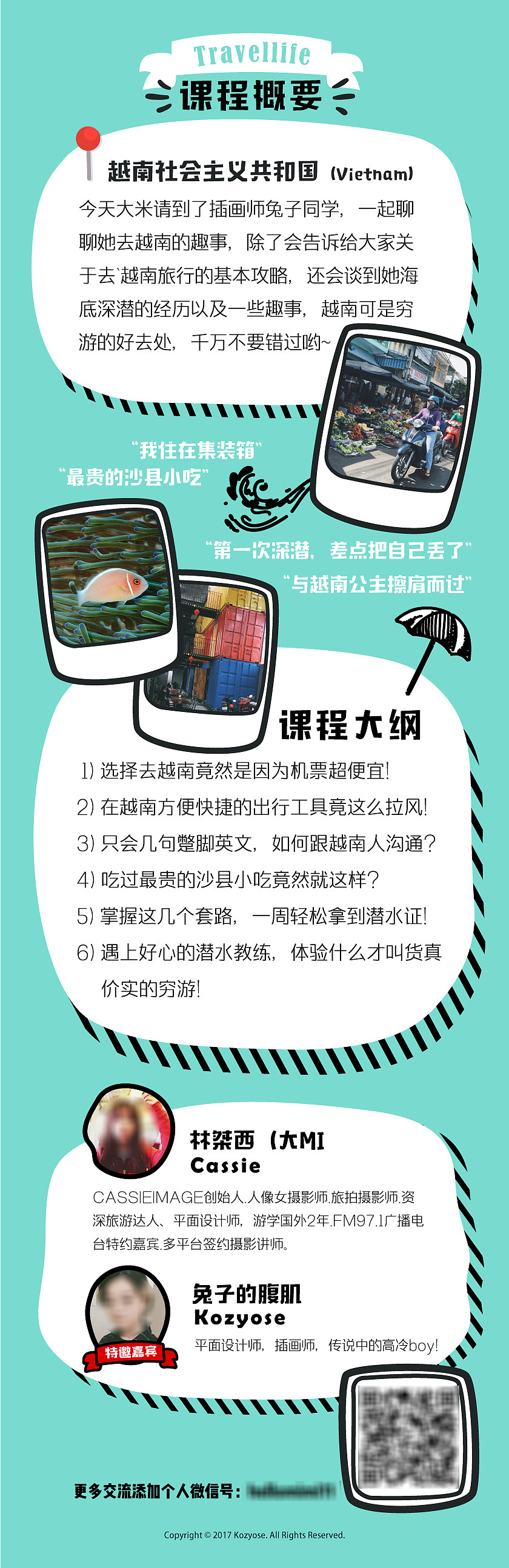 页面排版（图ZNzU0OTIzMDA=） - 其他平面 - 站酷设计师kozyose原创素材 - 站酷ZCOOL