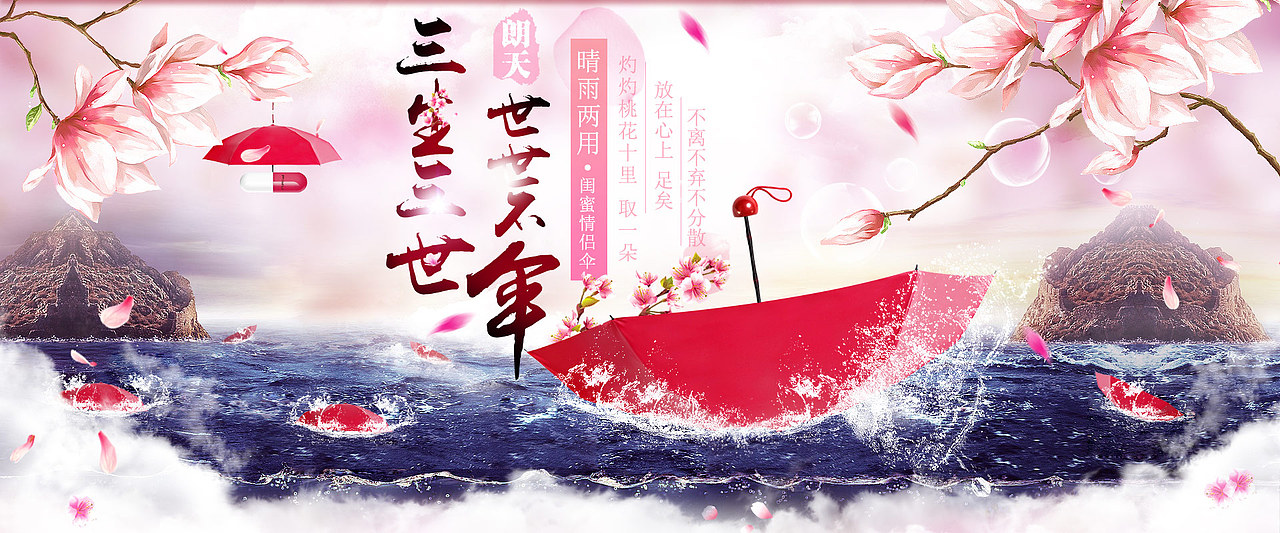 去年电视剧版上映的时候做的首页，浅浅~过来~（图ZMTA2Mzg0MDI0） - 电商 - 站酷设计师喵萌萌OuO原创素材 - 站酷ZCOOL