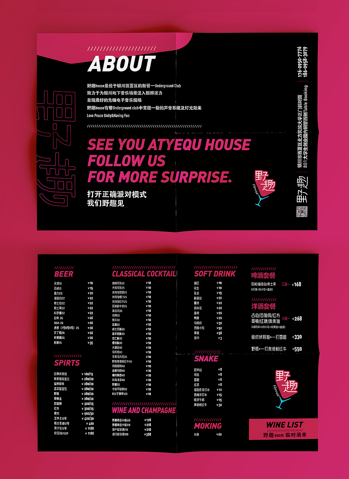 野趣HOUSE丨LOGO设计