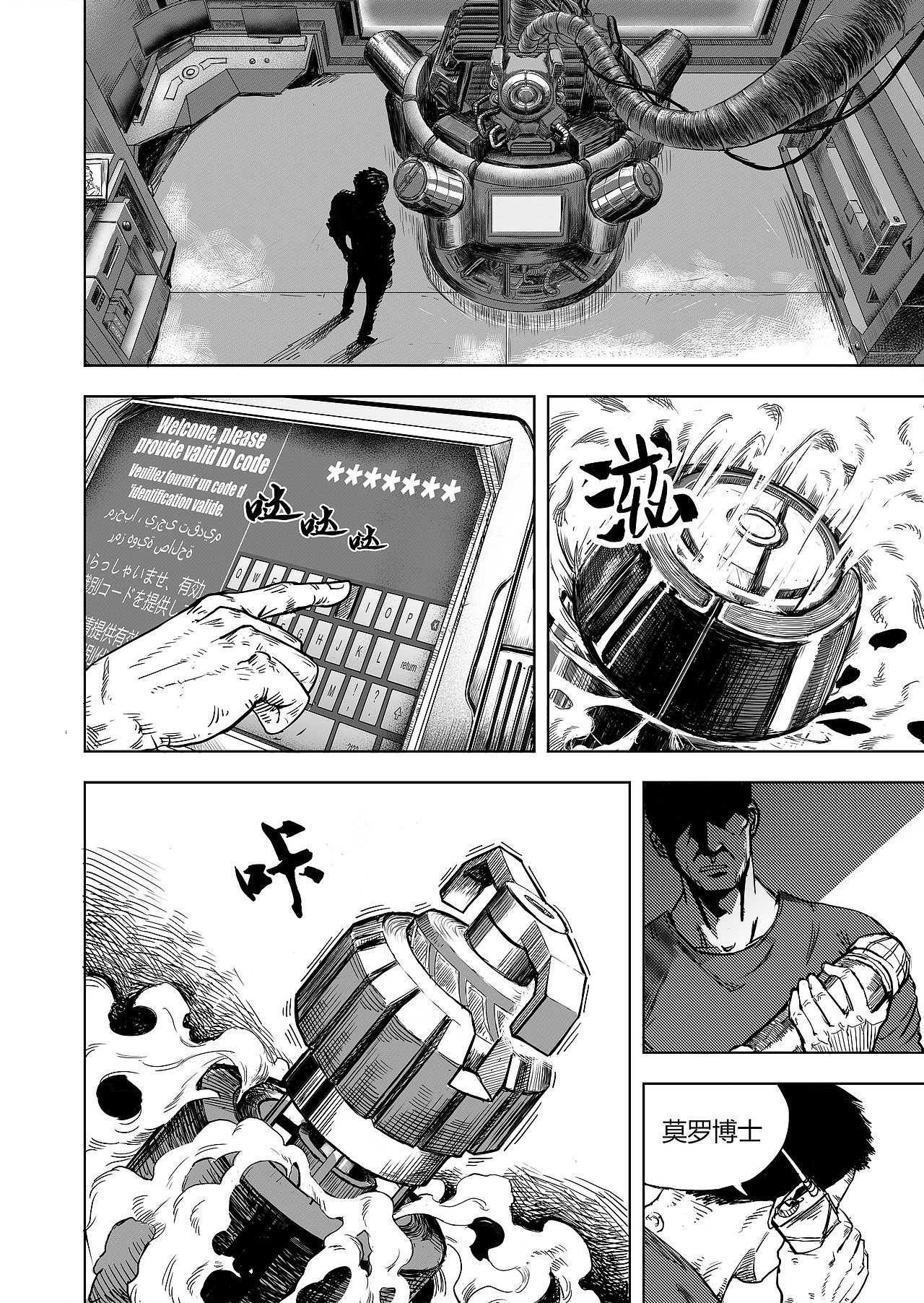 《进化螺旋》第15话：交易（图ZMTY4MjU4NjI0） - 中/长篇漫画 - 站酷设计师宇宙大侠原创素材 - 站酷ZCOOL