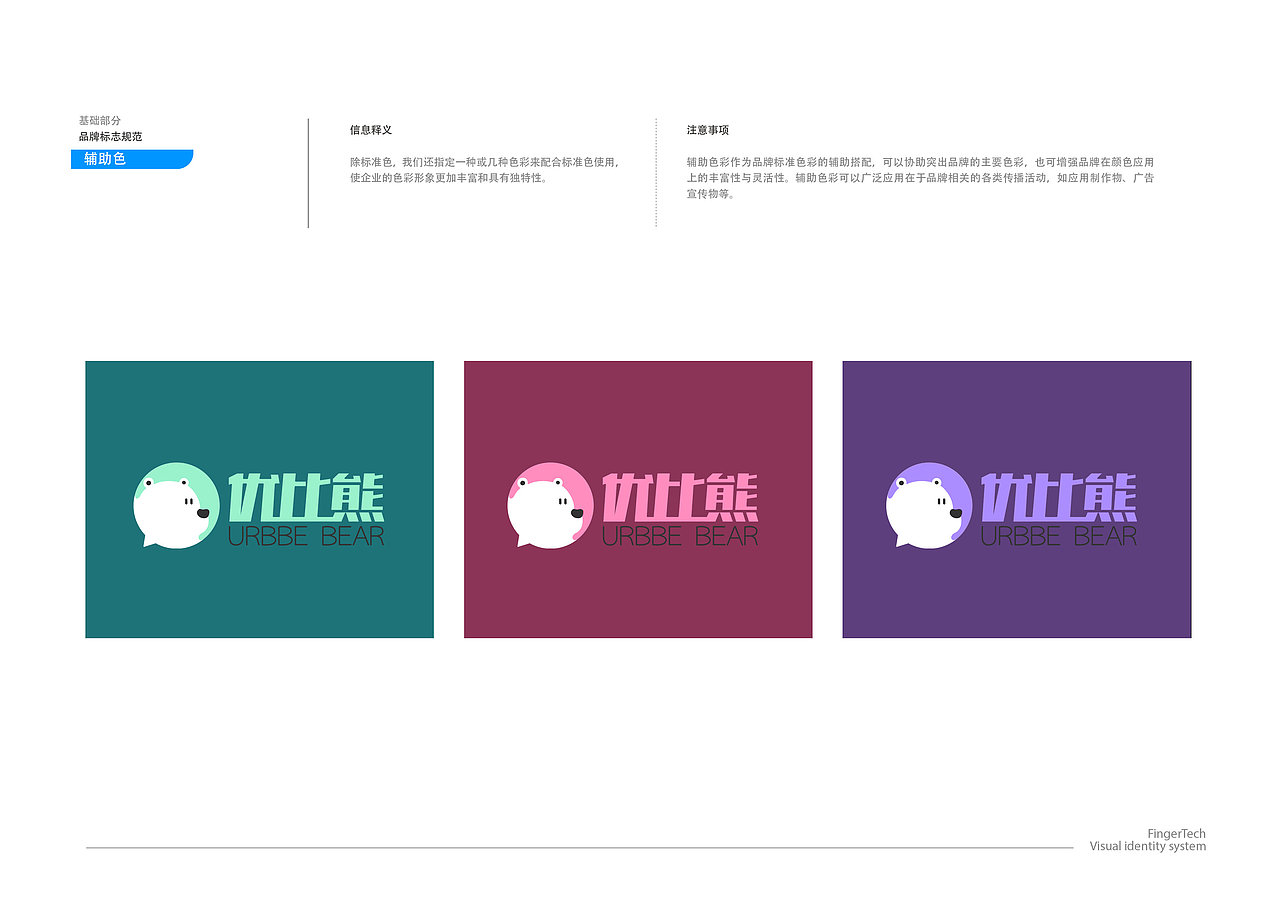 婴童品牌vi设计（图ZMTg4MTUxMjU2） - Logo - 站酷设计师彼瑞设计原创素材 - 站酷ZCOOL