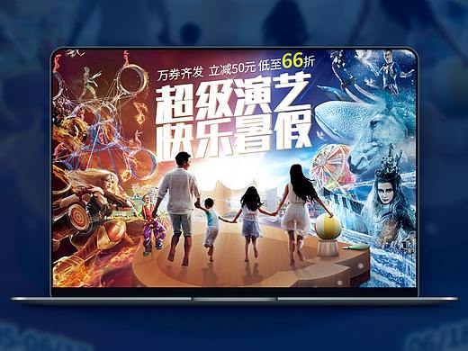 长隆618- 超品日专题-旅游电商