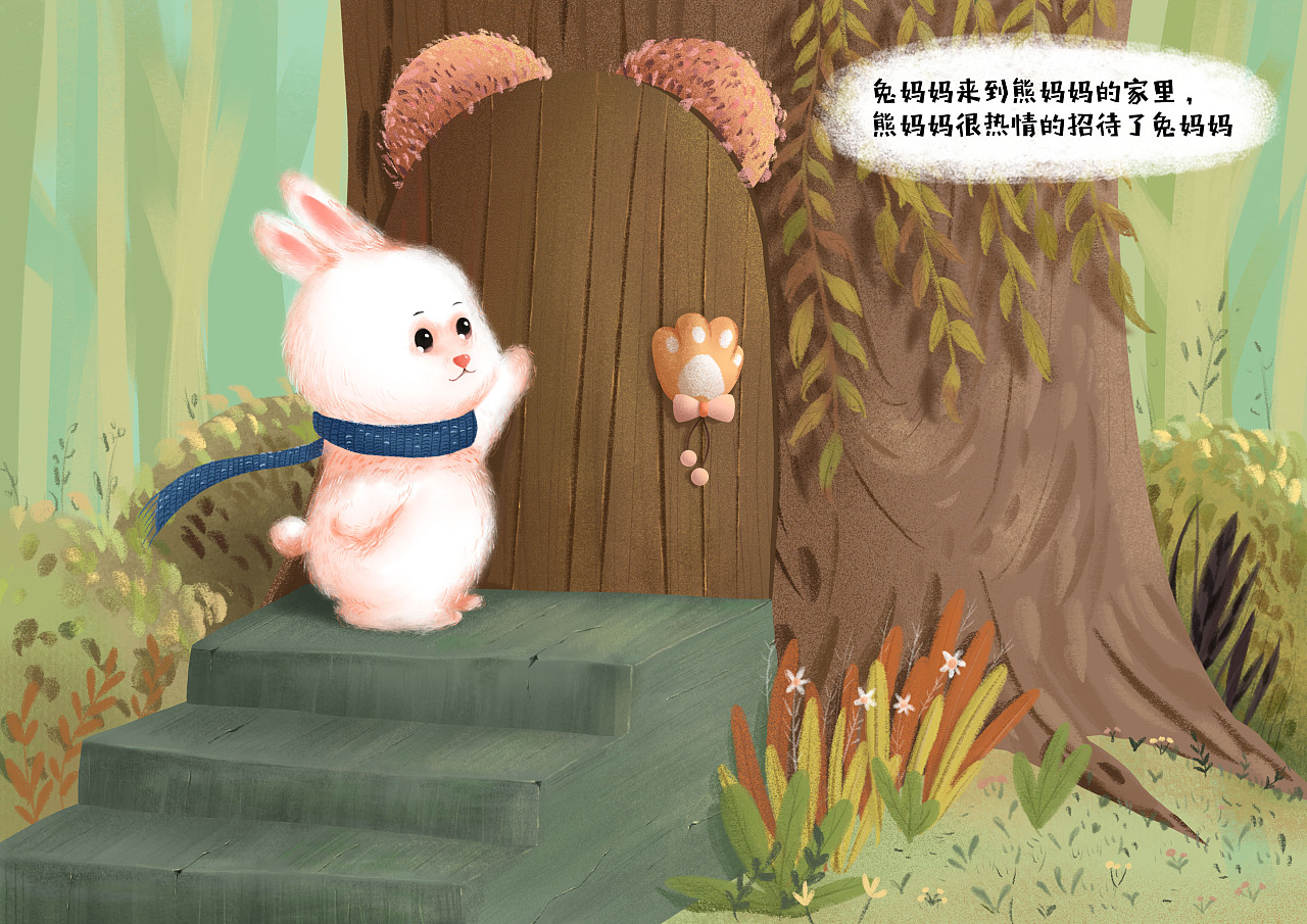 绘本《兔子妈妈借故事》