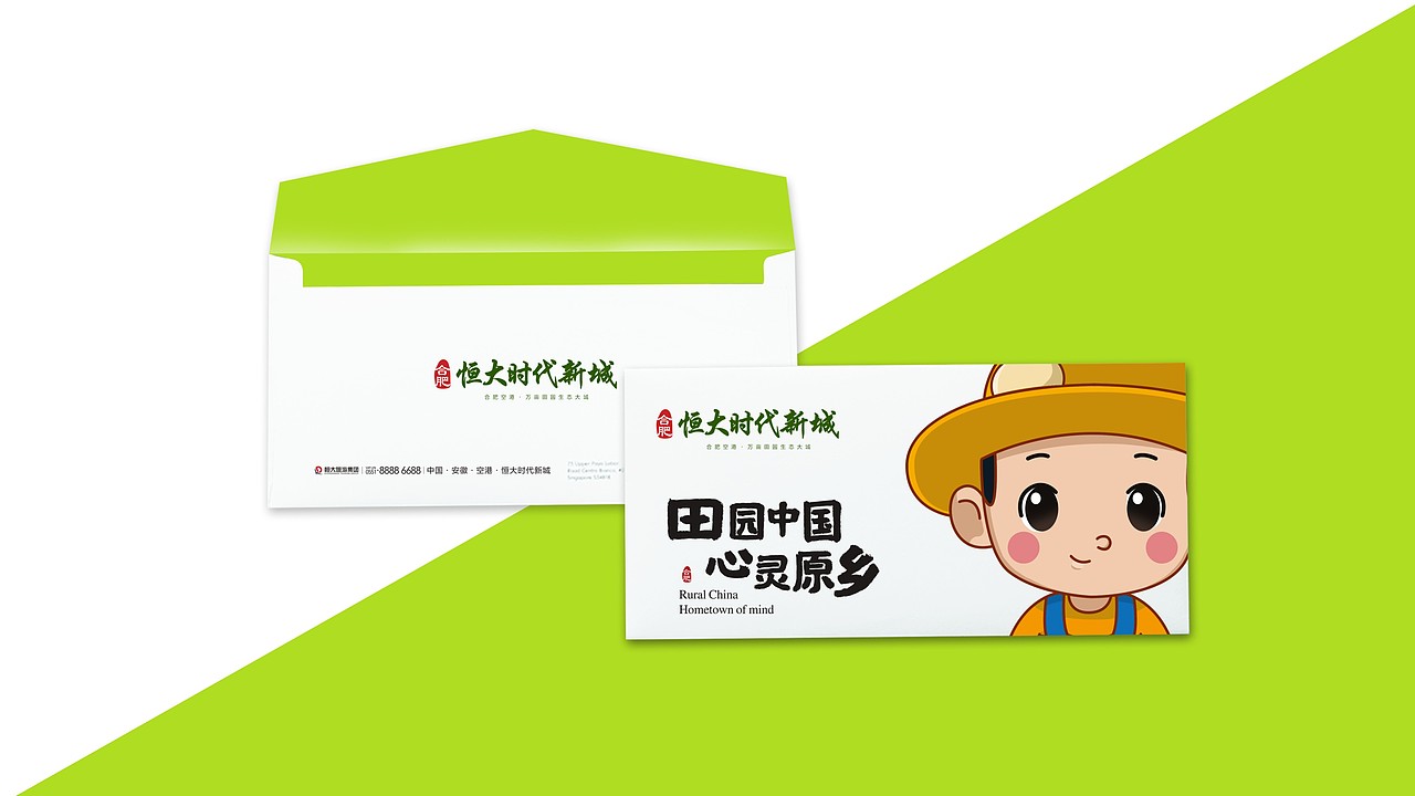 合肥恒大高科农业小镇提报（图ZMjI1Mzk5MzUy） - 品牌 - 站酷设计师奇怪的山里人原创素材 - 站酷ZCOOL