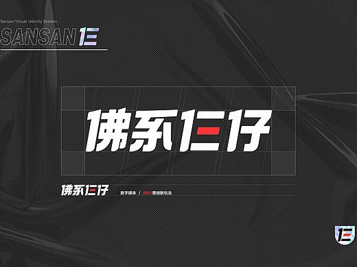 三三的一些设计（个人主页-ZNTQxNzE1MzY=） - 游戏/娱乐 - 站酷设计师三三ss原创素材 - 站酷ZCOOL