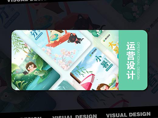 节气节日海报设计