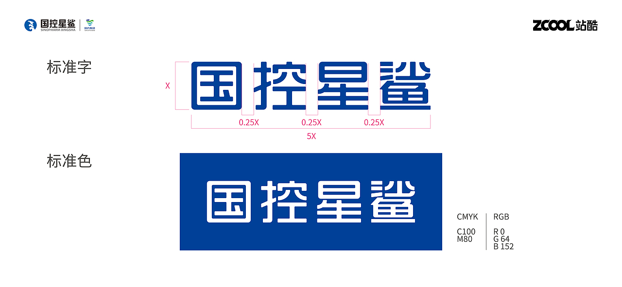 国控星鲨品牌全新LOGO&70周年徽标设计大赛（图ZMjk3MTIyMjE2） - Logo - 站酷设计师Z75427651原创素材 - 站酷ZCOOL