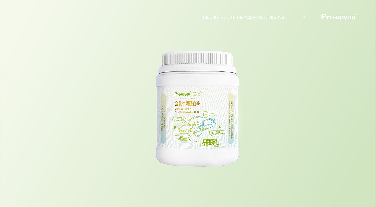 【乃蛋白/蛋白小生】品牌包装详情页全案设计（图ZMzYxMTE1ODg0） - 包装 - 站酷设计师也马传媒原创素材 - 站酷ZCOOL