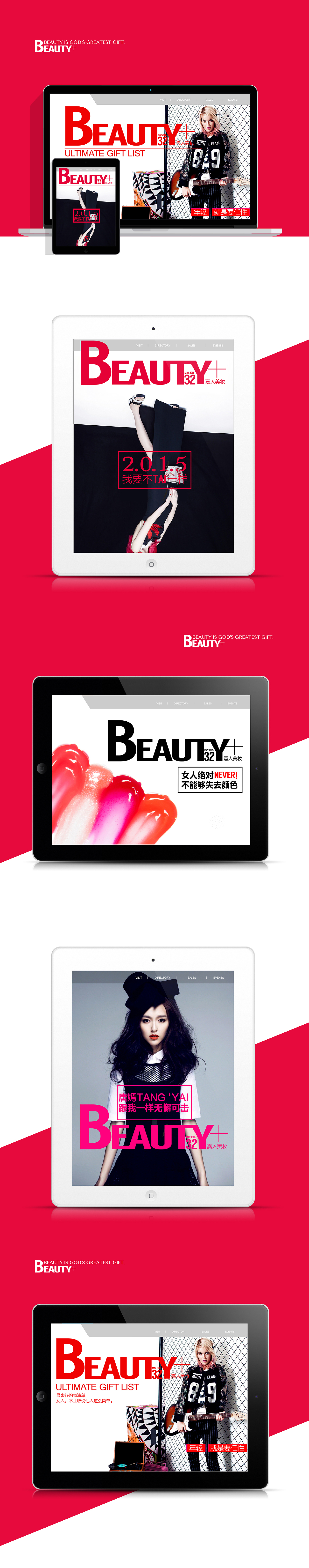 IPAD时尚杂志美妆封面设计demo（图ZMjYyMTgyNDA=） - APP界面 - 站酷设计师芒果丶Mango原创素材 - 站酷ZCOOL