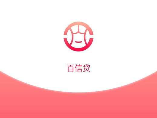 百信贷app