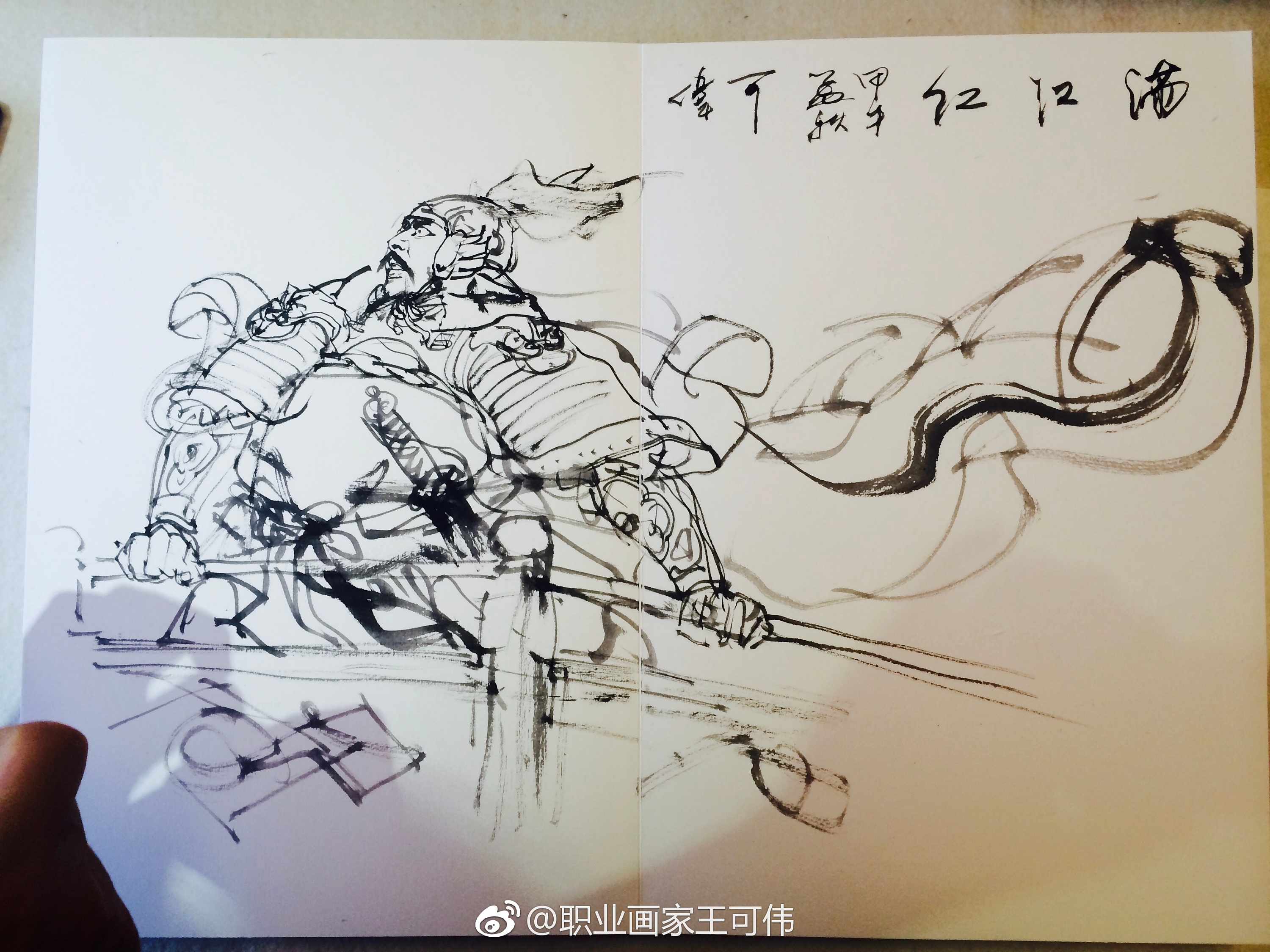 国画《满江红》