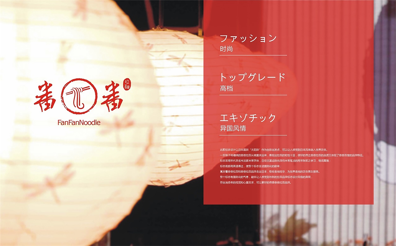 番番拉面（图ZMTEzODI2NjU2） - 品牌 - 站酷设计师夏琨设计原创素材 - 站酷ZCOOL