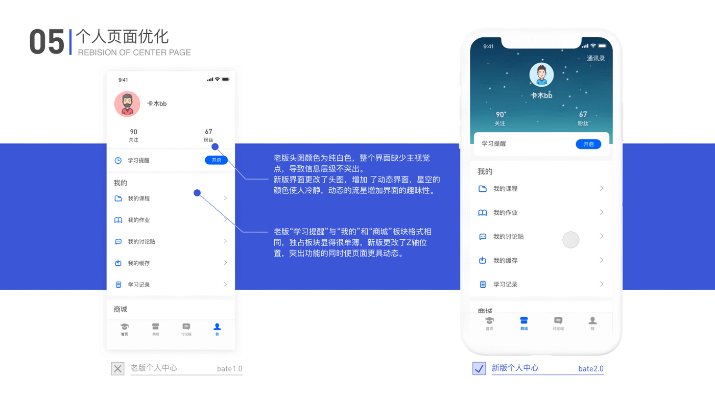 FUN学后 教育APP 改版设计（图ZMTM0MjczODky） - APP界面 - 站酷设计师二号黑肉原创素材 - 站酷ZCOOL