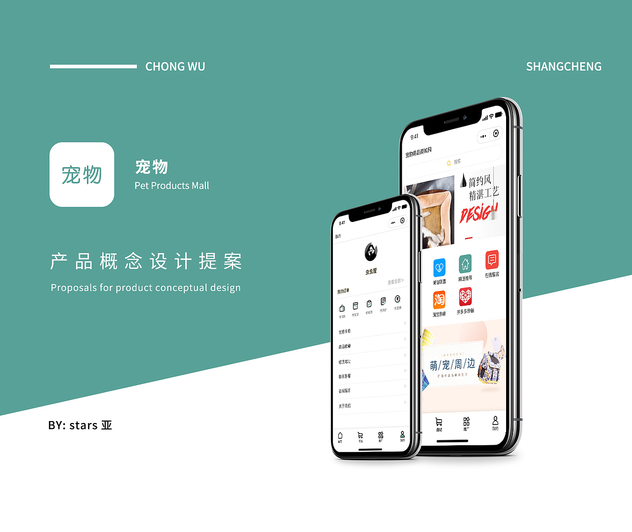 宠物商城-小程序（图ZMTcwOTk1MjIw） - APP界面 - 站酷设计师等yy原创素材 - 站酷ZCOOL