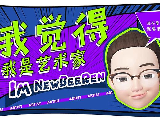 【NewBeeRen】炫彩荧光绿涂鸦艺术复古漫画潮流PPT模板