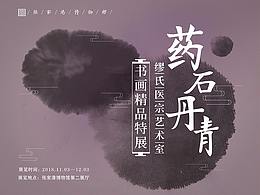 平面海报