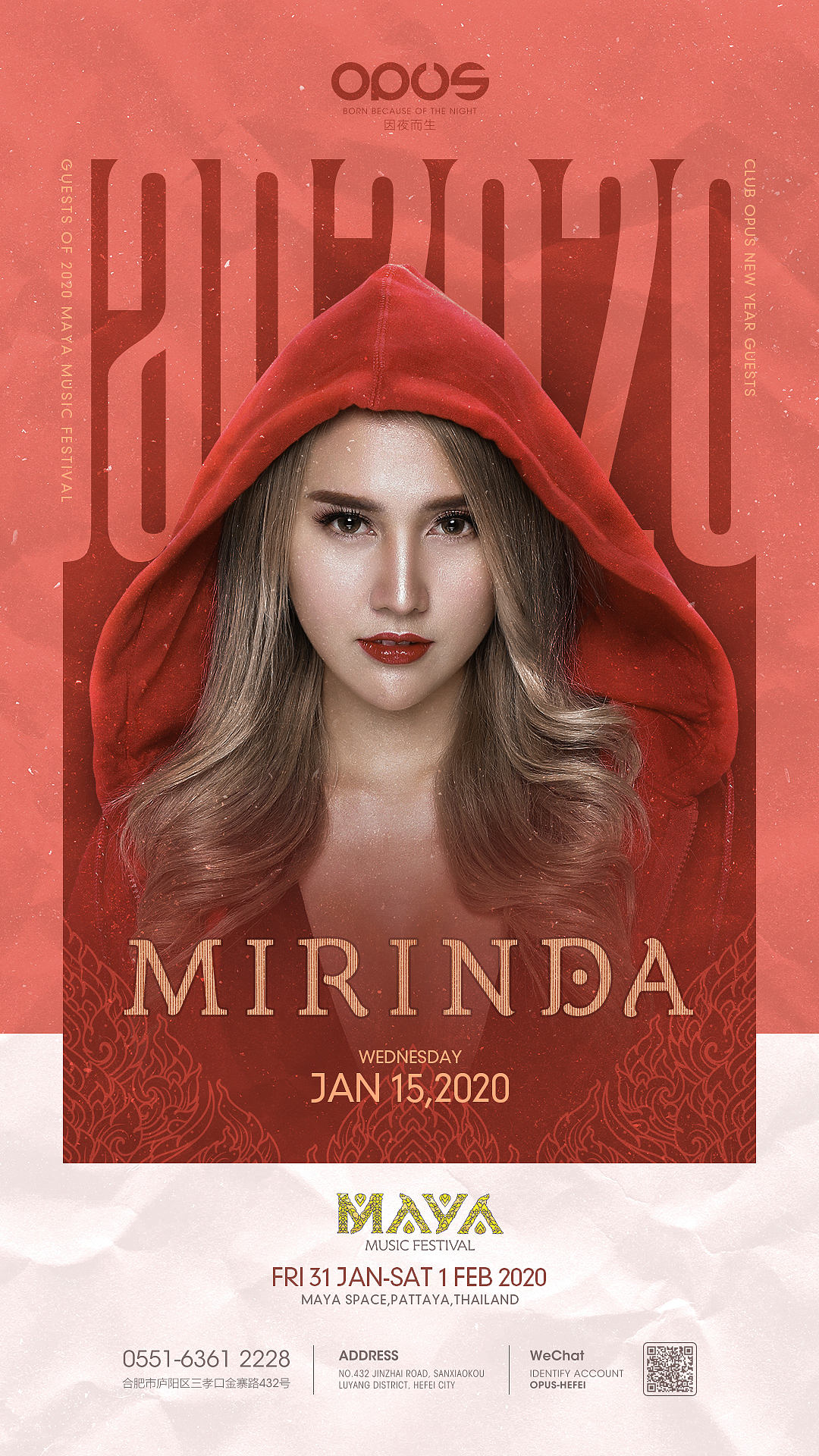 嘉宾Mirinda