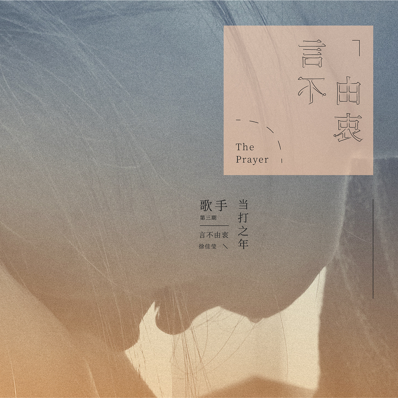 歌手-当打之年-金曲（图ZMjM2MDc0MTM2） - 字体/字形 - 站酷设计师后岛Design原创素材 - 站酷ZCOOL