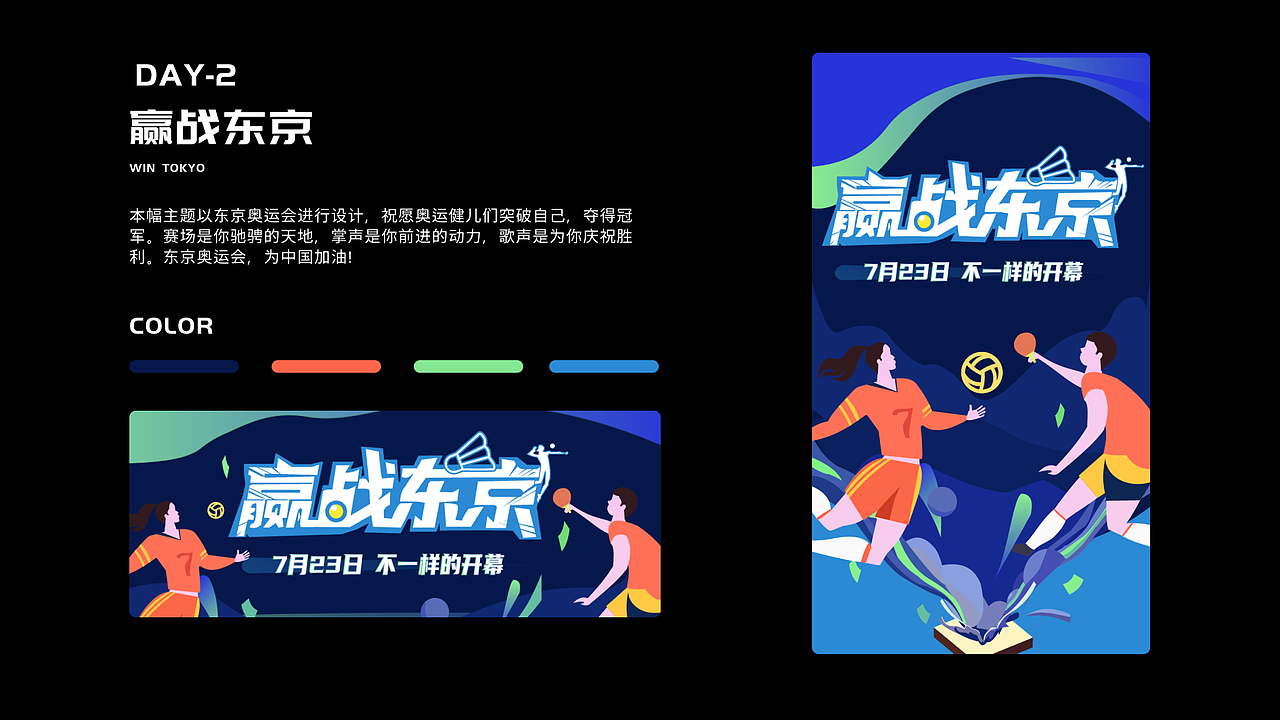 开屏banner总结（图ZMjY0MTg4NDI4） - 闪屏/壁纸 - 站酷设计师萝啵原创素材 - 站酷ZCOOL