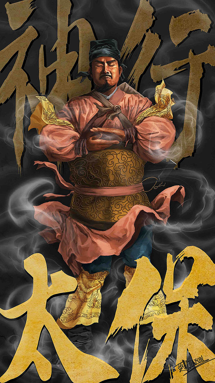 水浒之-神行太保戴宗