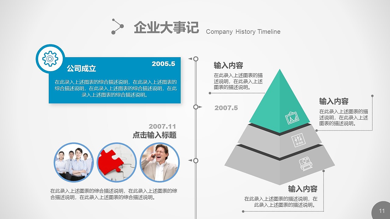 简约商务大气风格企业宣传PPT模板（图ZMTg2NDIwMTEy） - PPT/Keynote - 站酷设计师办公资源网原创素材 - 站酷ZCOOL