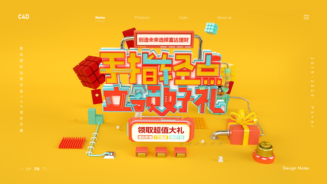 2020作品整理/运营设计/界面设计/运营插画