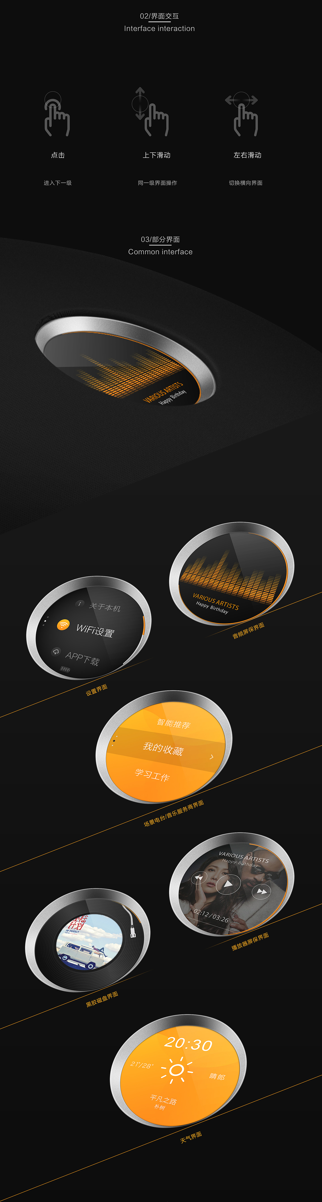 O2Player智能音响界面设计（图ZNTg0MjUzOTY=） - APP界面 - 站酷设计师知了青年原创素材 - 站酷ZCOOL