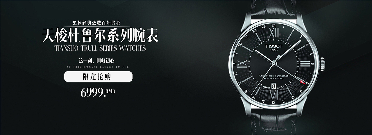 手表（圖ZMTcxNjE2OTAw） - 運營設(shè)計 - 站酷設(shè)計師Z顧執(zhí)原創(chuàng)素材 - 站酷ZCOOL