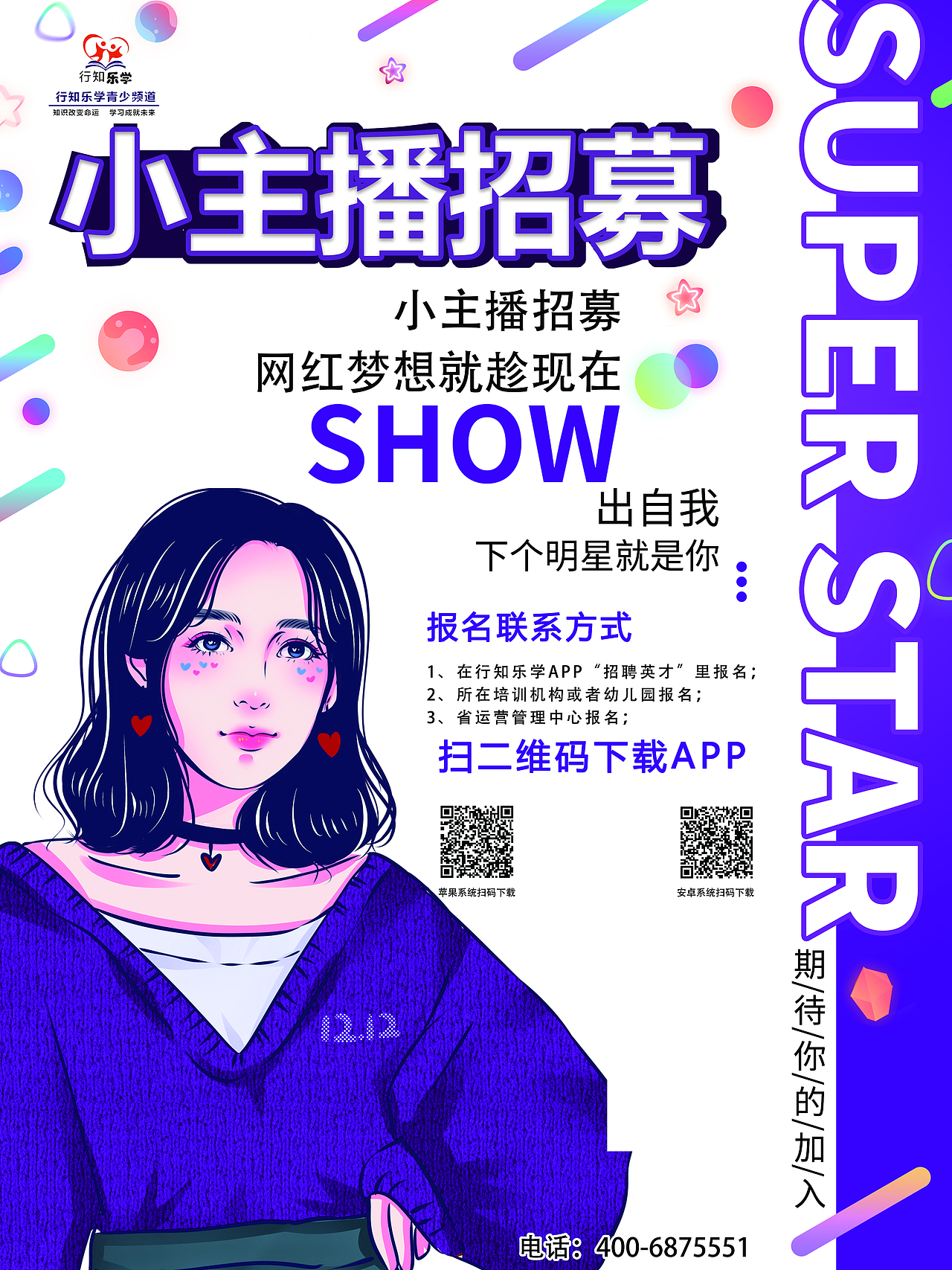 招聘海报（图ZMTgyODA1MzMy） - 海报 - 站酷设计师为你守候原创素材 - 站酷ZCOOL