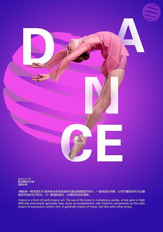 舞蹈海报（图ZMjE1NDA3MTAw） - 海报 - 站酷设计师侯灵原创素材 - 站酷ZCOOL