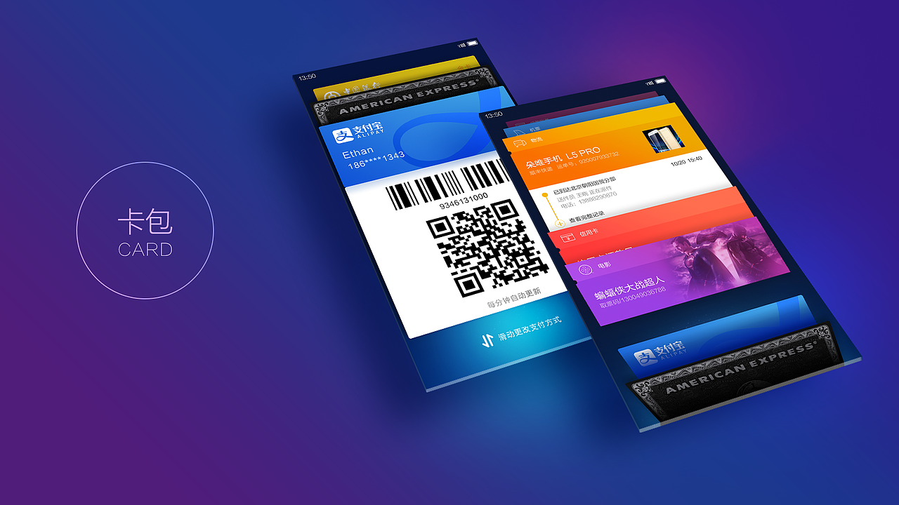 Wallet app（图ZNTUzMTQ2Njg=） - APP界面 - 站酷设计师Ethank原创素材 - 站酷ZCOOL