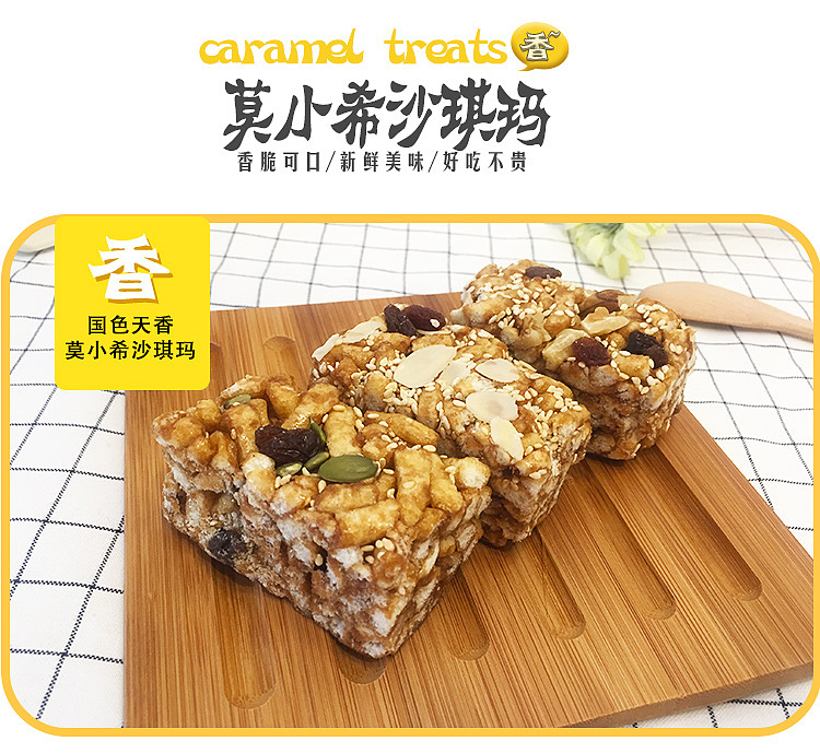 沙琪玛零食详情页（图ZMTAyOTI2OTg0） - 电商 - 站酷设计师糖糖Tony原创素材 - 站酷ZCOOL