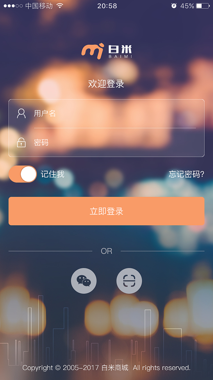 白米APP商户版（图ZMTI4MDgzOTQ4） - APP界面 - 站酷设计师凌晨Morning原创素材 - 站酷ZCOOL