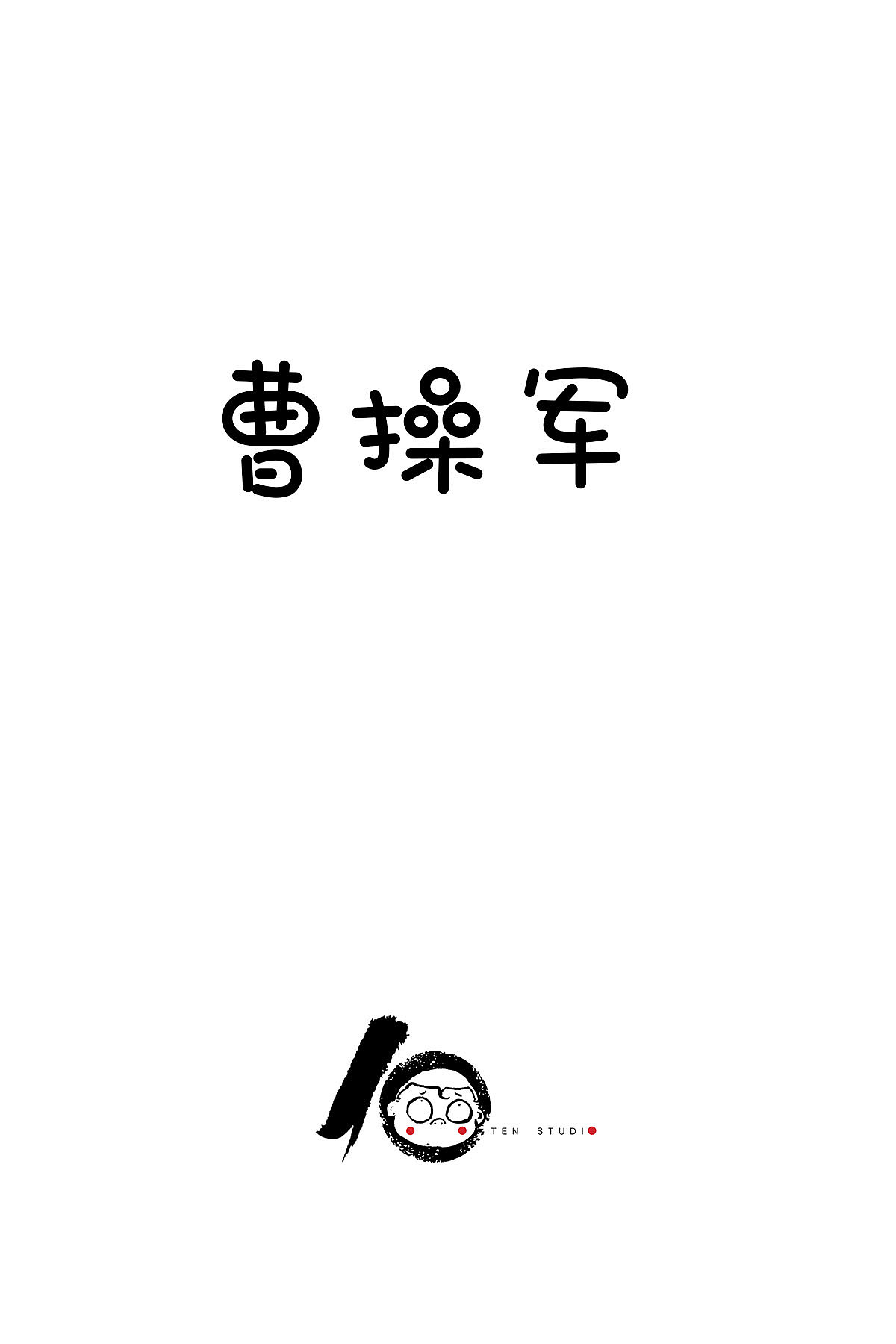"10"工作室的第一版妥妥三国系列作品——魏（图ZMTQyODUxODIw） - 概念设定 - 站酷设计师妥妥toto原创素材 - 站酷ZCOOL