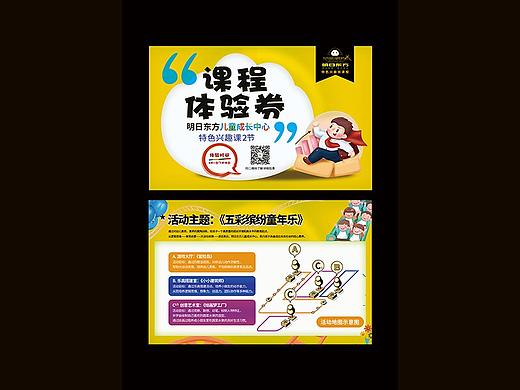 平面设计｜品宣·课程体验券/宣传单页