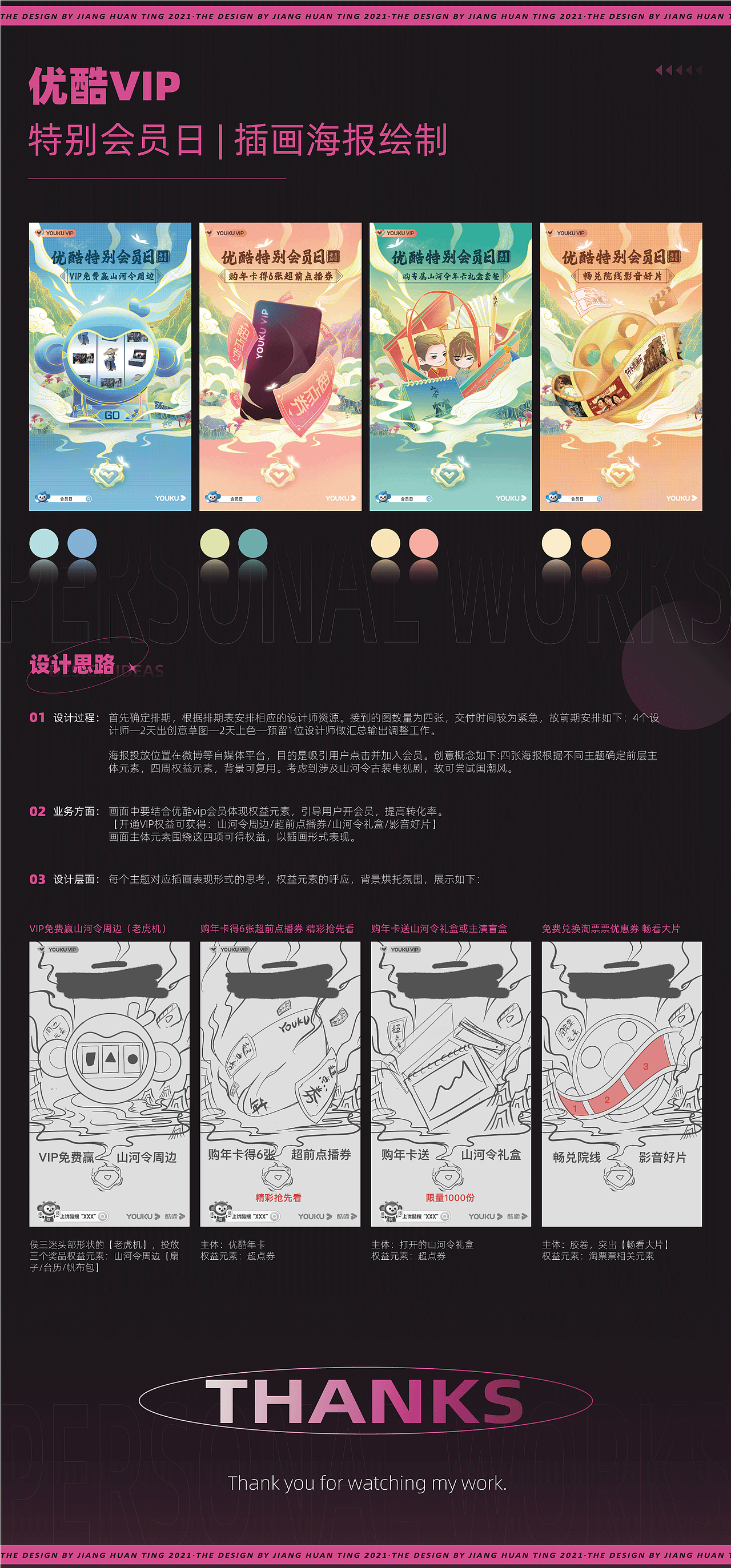 国风插画运营海报（图ZMjgxODAwNDgw） - 商业插画 - 站酷设计师南音的南原创素材 - 站酷ZCOOL