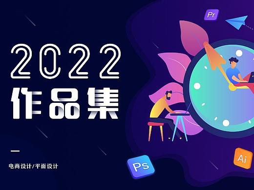 电商作品集（个人主页-ZNTczMzEzNDg=） - 电商 - 站酷设计师女娲补锅88原创素材 - 站酷ZCOOL