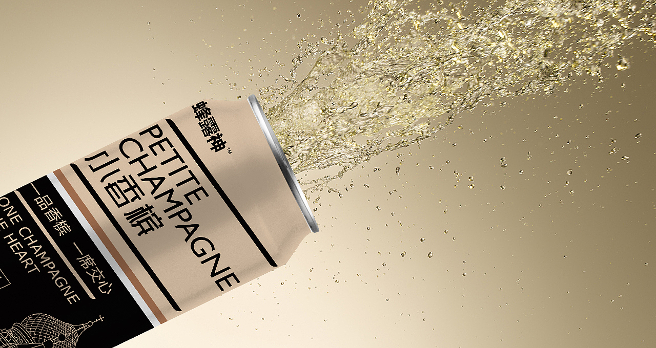 小香槟 | 产品包装设计（图ZMTMyOTQ3MDcy） - 包装 - 站酷设计师有派广告原创素材 - 站酷ZCOOL