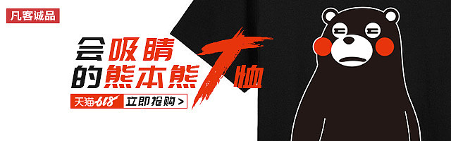 2019钻展合集（图ZMTkzMjAyNzQ4） - 电商 - 站酷设计师樹呆熊原创素材 - 站酷ZCOOL