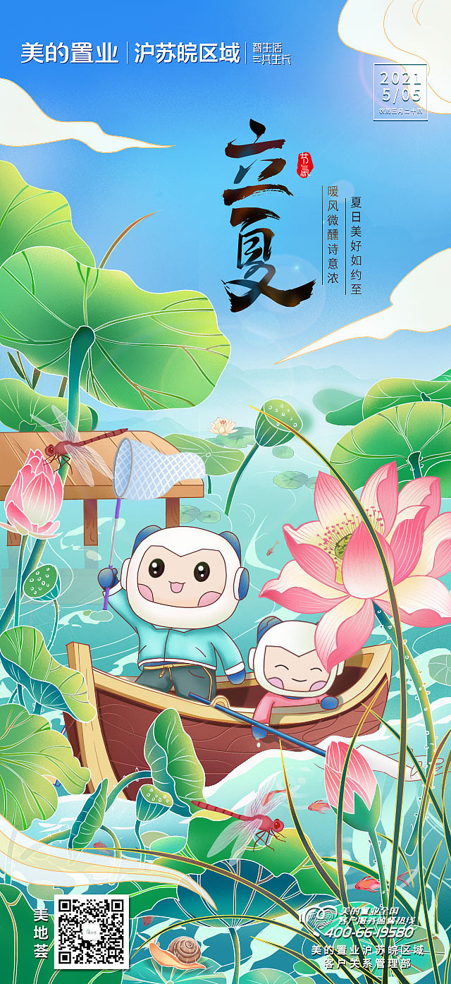 节气海报（图ZMjU2OTgwNTM2） - 商业插画 - 站酷设计师汣唦原创素材 - 站酷ZCOOL