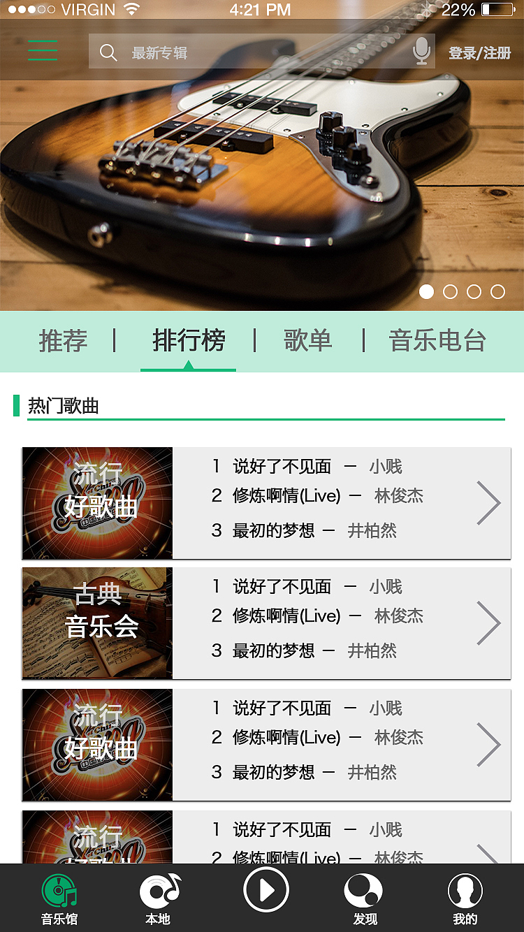音乐app（图ZNjAzMjQ4OTI=） - APP界面 - 站酷设计师画梦之殇原创素材 - 站酷ZCOOL